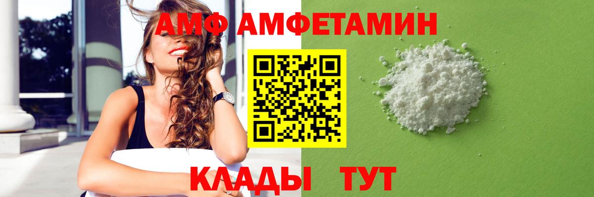 Amphetamine 98%  Вход с VPN  Павловский Посад 