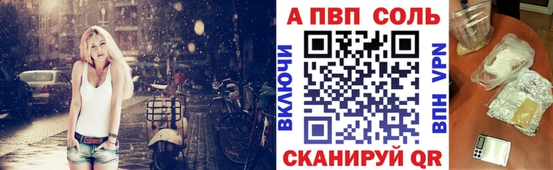 Альфа ПВП кристаллы  хочу   Павловский Посад 