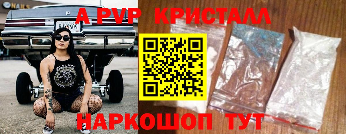A-PVP Соль Павловский Посад