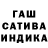 ГАШИШ ice o lator Inna N.