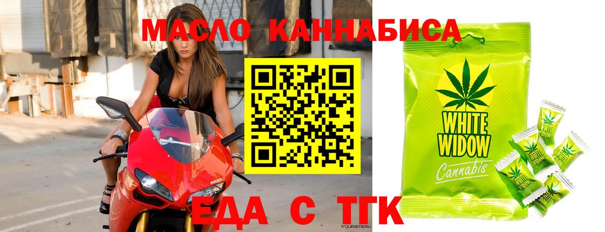 Cannafood конопля Павловский Посад
