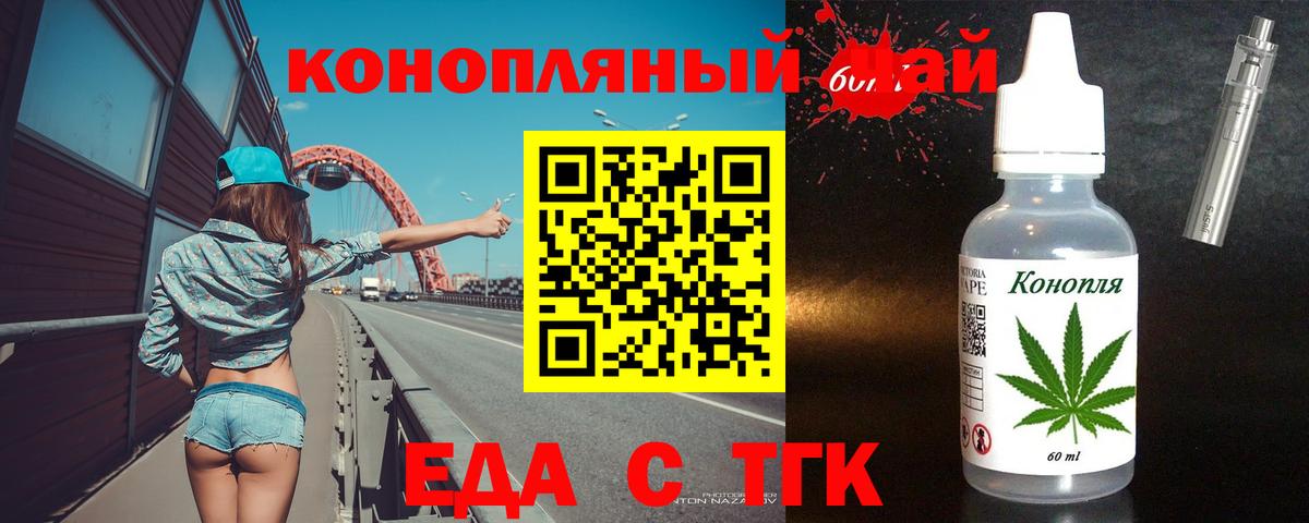 Павловский Посад  Печенье с ТГК марихуана  Вход с VPN 