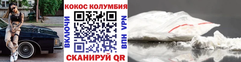 купить закладку  Павловский Посад  MEGA рабочий сайт  Кокаин Колумбийский 