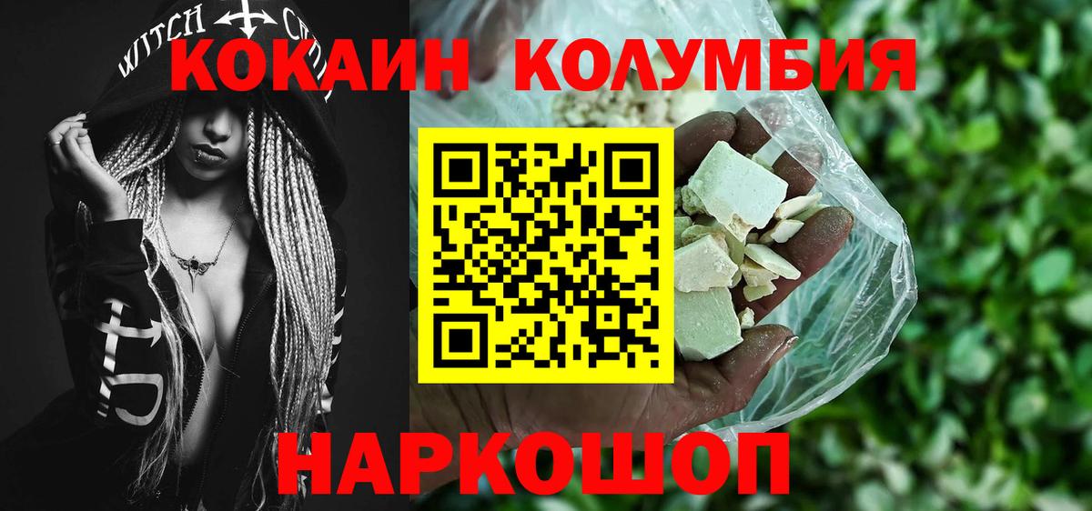 Павловский Посад  КОКАИН  магазин  наркотиков  COCAIN 98%  КОКАИН Эквадор  Вход с VPN 