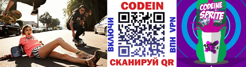Codein напиток Lean (лин)  кракен рабочий сайт  Павловский Посад 