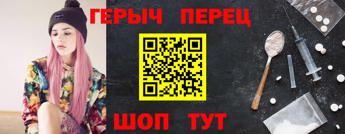 ГЕРОИН белый  Героин  Павловский Посад  Вход с VPN 