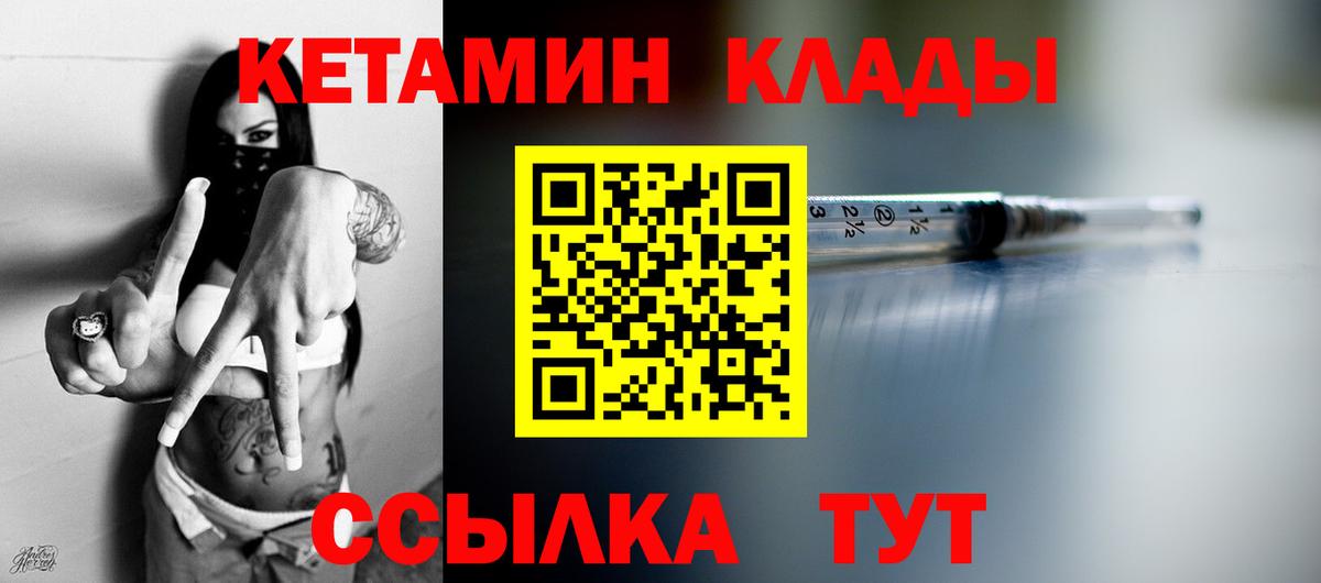 Павловский Посад  КЕТАМИН ketamine  Вход с VPN 
