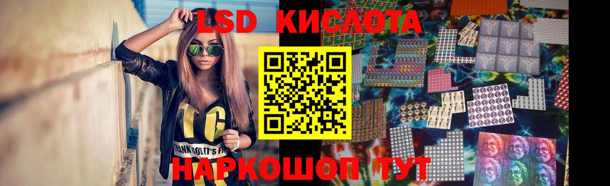 LSD-25 экстази ecstasy  ЛСД экстази ecstasy  Павловский Посад  LSD-25 экстази  Вход с VPN 