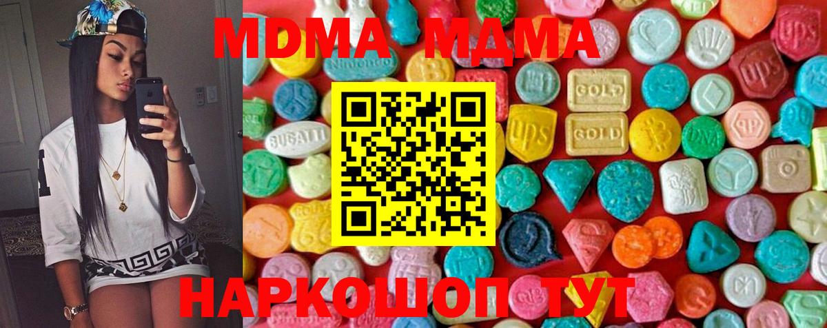 MDMA  МДМА Molly  Вход с VPN  Павловский Посад  МДМА кристаллы 