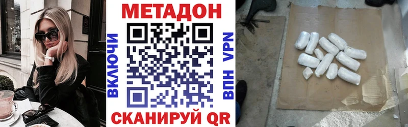 Метадон VHQ  Павловский Посад 