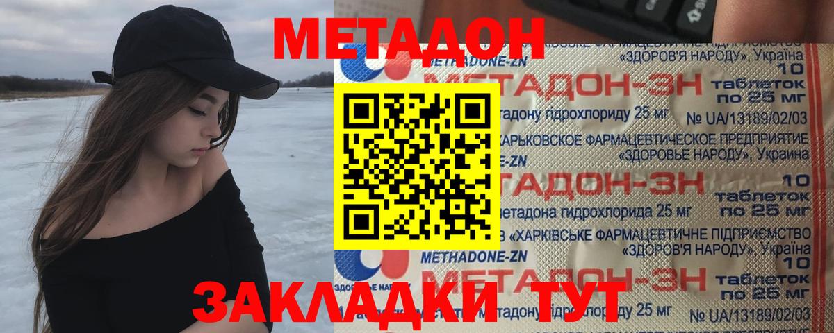 МЕТАДОН белоснежный  Метадон белоснежный  Павловский Посад  blacksprut зеркало  Вход с VPN 