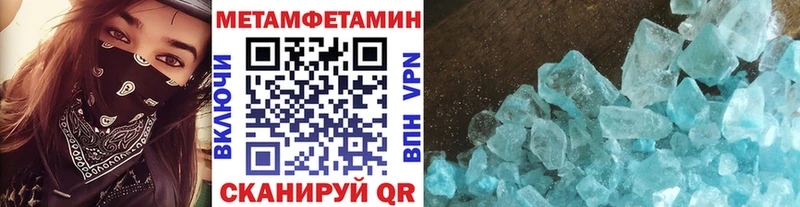 где купить наркоту  Павловский Посад  МЕТАМФЕТАМИН пудра 