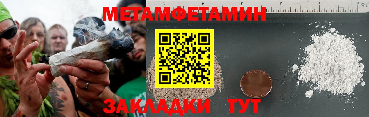 Павловский Посад  Первитин кристалл  Вход с VPN 