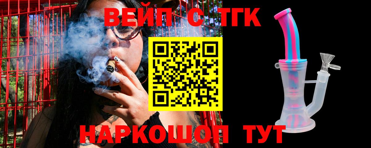 Павловский Посад  Дистиллят ТГК жижа  Дистиллят ТГК концентрат  Вход с VPN 