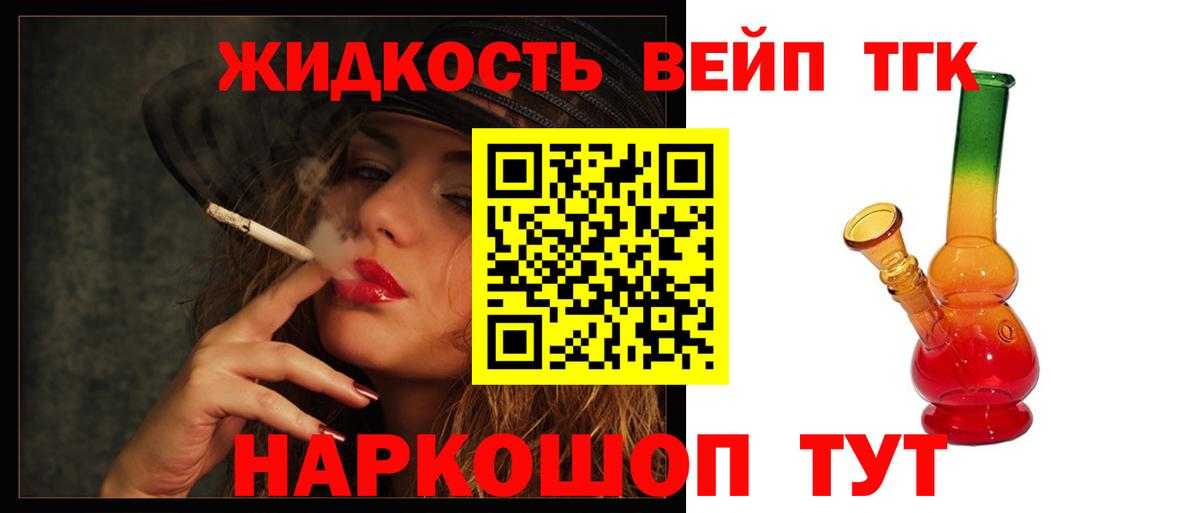ТГК гашишное масло Павловский Посад