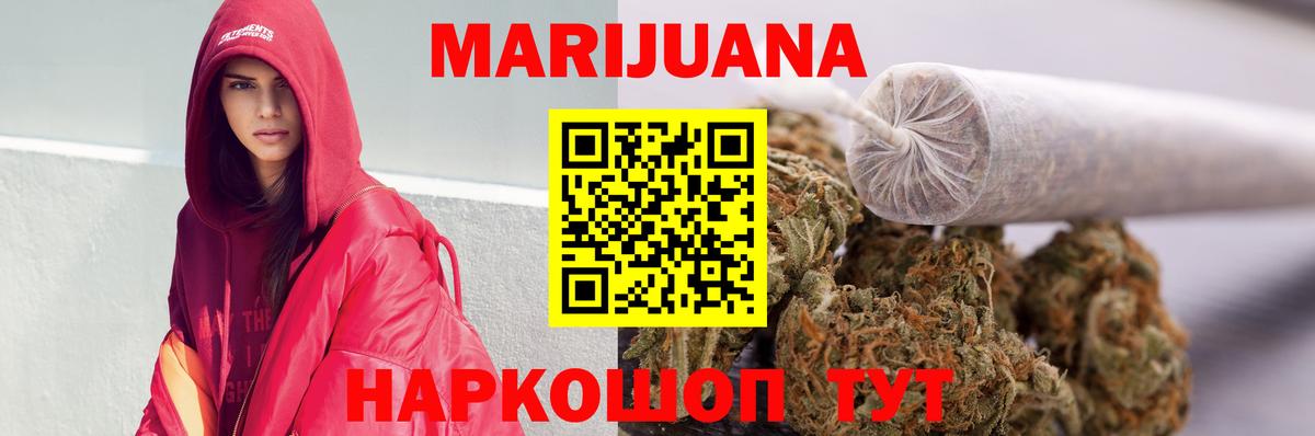 Шишки марихуана VHQ  Бошки марихуана план  Павловский Посад  МАРИХУАНА конопля  Вход с VPN 